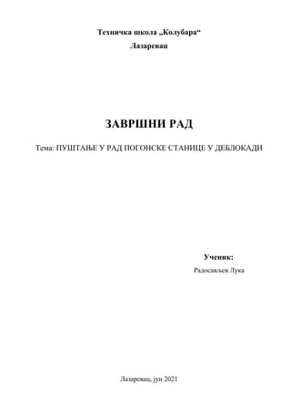 Puštanje u rad pogonske stanice u deblokadi