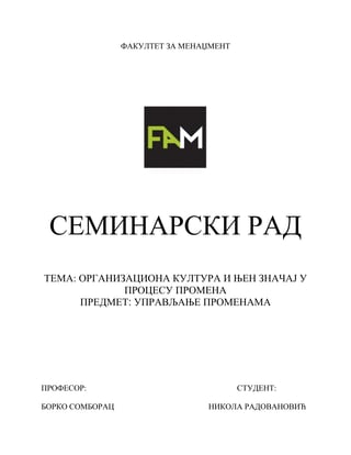 Organizaciona kultura