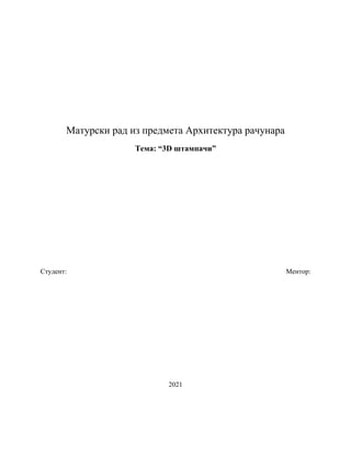 3D štampači: maturski rad