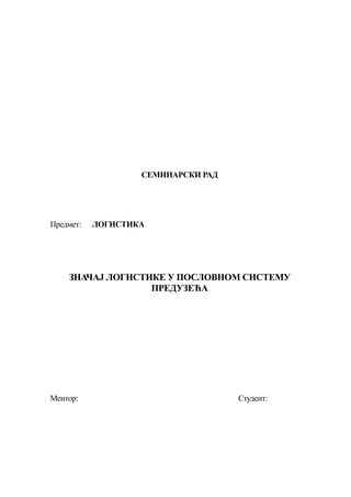 Znacaj logistike u poslovnom sistemu preduzeca