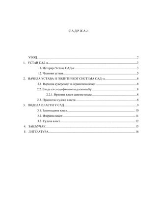 Ustav Sjedinjenih Američkih Država: analiza i principi