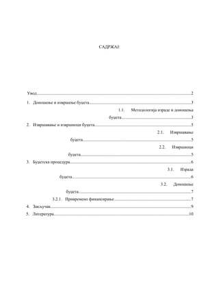 Izrada i utvrđivanje budžeta