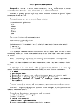 Finansijska tržišta i institucije