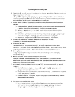 Ekonomija Evropske Unije