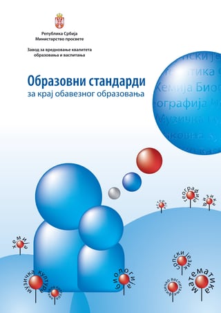 Pedagoška psihologija