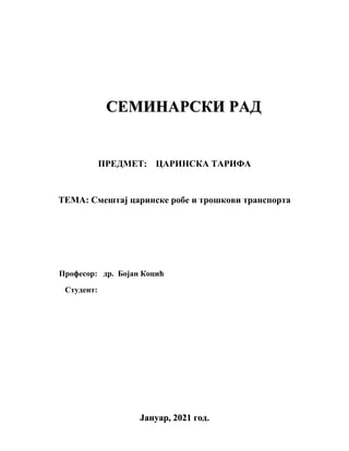 Smeštaj carinske robe i troškovi transporta