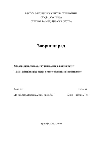 Participacija sestre u savetovalištu za infertilitet
