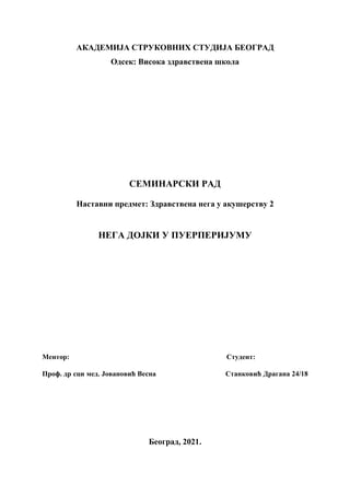 Nega dojki u puerperijumu