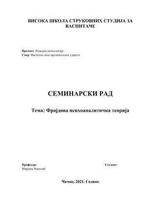 Frojdova psihoanalitička teorija