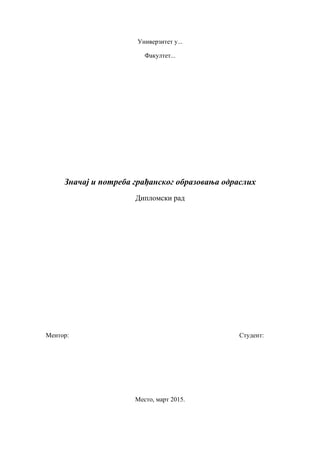 Značaj i potreba građanskog obrazovanja odraslih