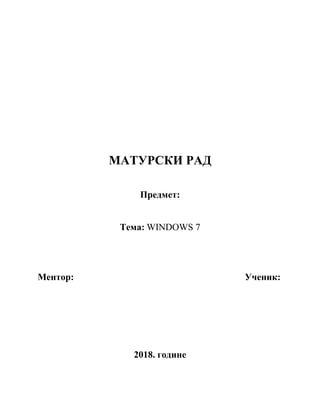 Microsoft Windows i operativni sistemi današnjice