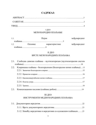 Međunarodna plaćanja