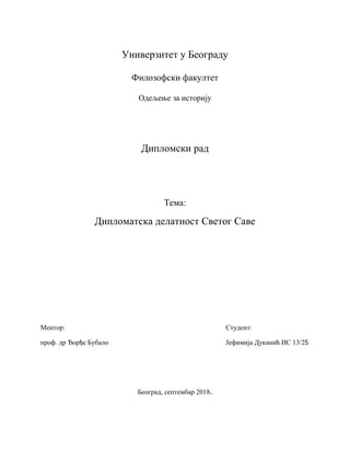 Diplomatska delatnost Svetog Save