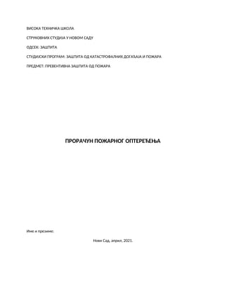 Proračun požarnog opterecenja