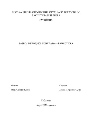 Razvoj metodike povećanja ravnoteže u sportu