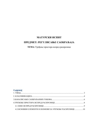 Uređenje raskrsnice