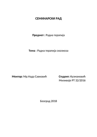 Radna terapija skolioza