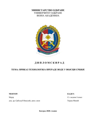 Prečišćavanje vode