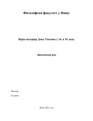 Vojna istorija Donje Toplice