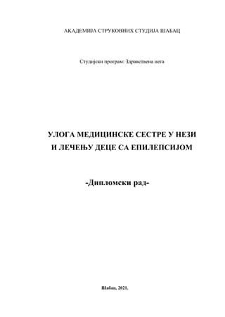 Uloga medicinske sestre u nezi i lečenju dece sa epilepsijom