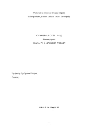 Vlada rs i državna uprava