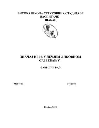 ZNAČAJ IGRE U DEČJEM LIKOVNOM SAZREVANjU