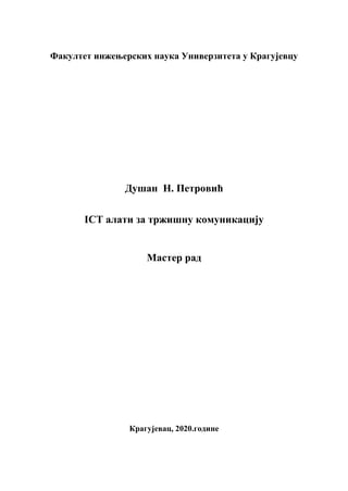 ICT alati za tržišnu komunikaciju