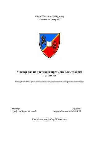 Uticaj COVID 19 krize na poslovanje tradicionalne i elektronske maloprodaje