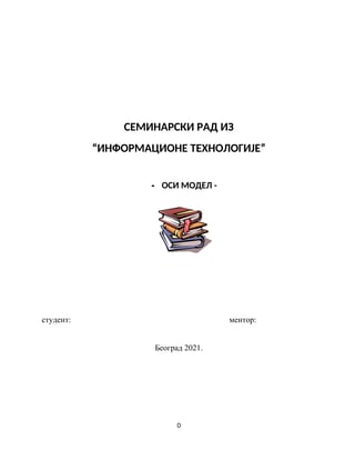 Osi model: seminarski rad iz informacione tehnologije