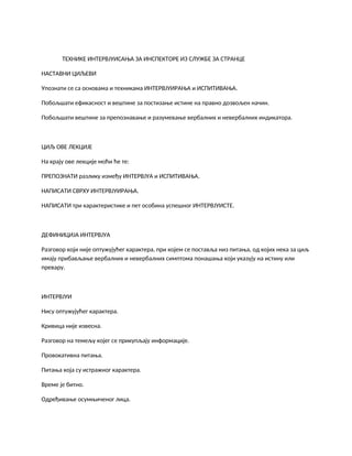 TEHNIKE INTERVJUISANjA ZA INSPEKTORE IZ SLUŽBE ZA STRANCE