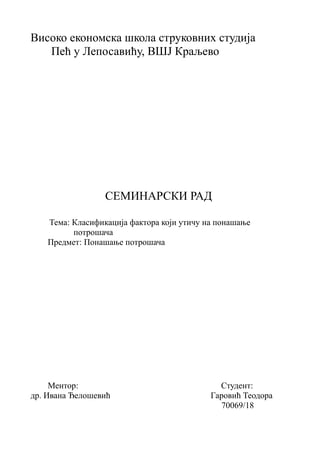 Klasifikacija faktora koji uticu na ponasanje potrosaca