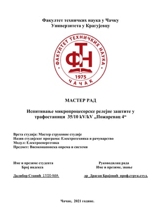 Ispitivanje relejne zasitet u “TS Pozarevac 4”