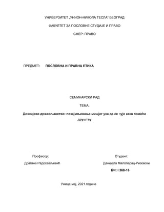 Diznijevo državljanstvo