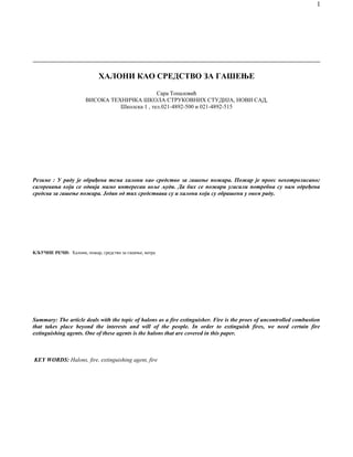 Haloni kao sredstvo za gašenje
