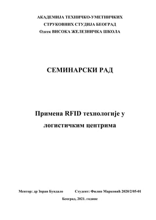 Primena RFID tehnologije u logističkim centrima