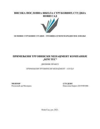 Primenjeni trgovinski menadžment