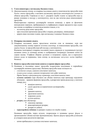 Finansijsko računovodstvo