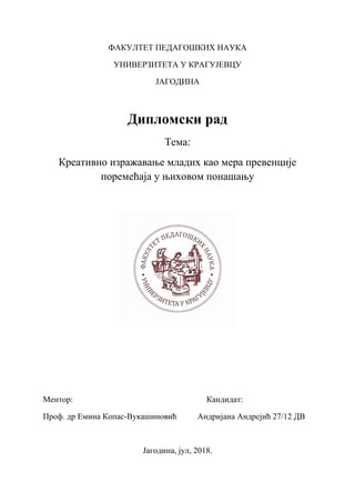 Kreativno izražavanje mladih kao mera prevencije poremećaja u njihovom ponašanju
