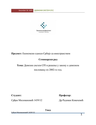 Devizni sistem SRJ i rešenje u zakonu o deviznom poslovanju iz 2002-ge god.