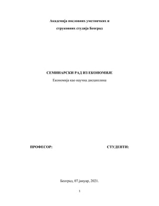 Ekonomija kao naucna disciplina