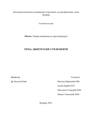 Dijetetski suplementi