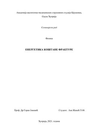 Energetika koštane frakture