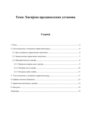 Zdravstvena nega dece