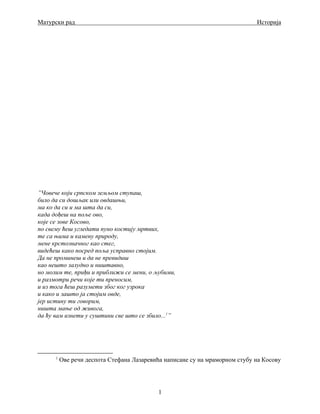 Prodor Turaka na Balkan i Kosovska bitka