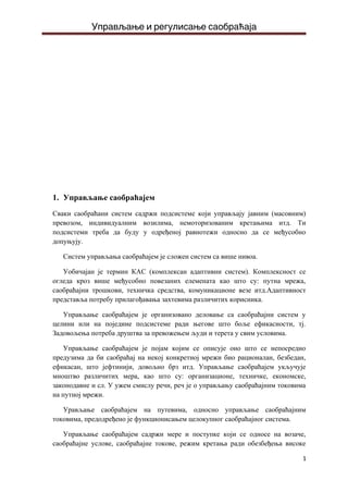 Upravljanje saobraćajem