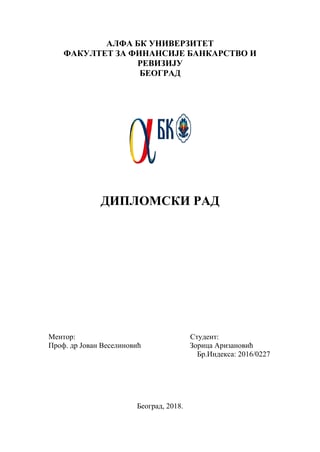 UTICAJ INOVACIJA U STICANjU KONKURENTSKE PREDNOSTI