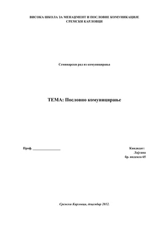 Poslovno komuniciranje