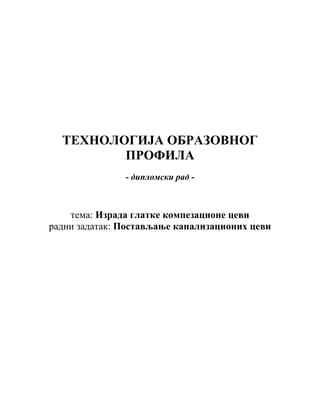 Izrada glatke kompenzacione cevi