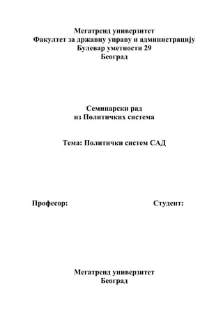 Politički sistem SAD