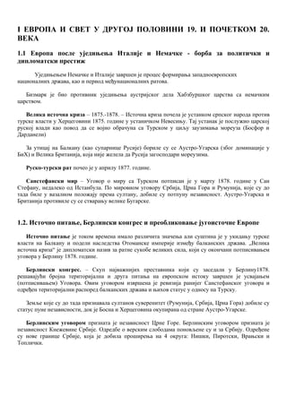 Istorija – prijemni ispit 2013